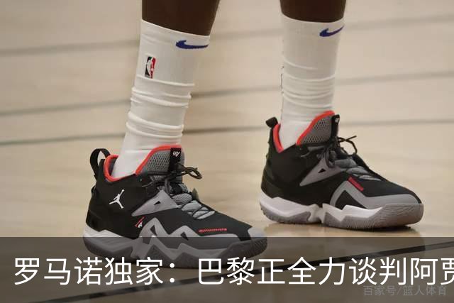 罗马诺独家：巴黎正全力谈判阿贾克斯21岁天才戈茨，要价6000万欧